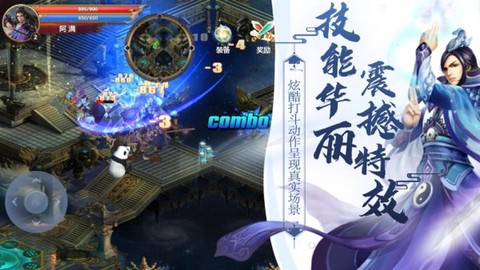 昆仑仙劫[图1]