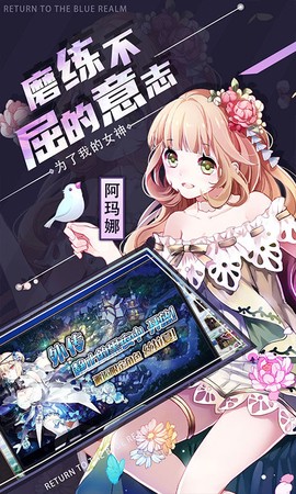 苍蓝境界截图3