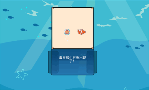 吞食鱼2截图1