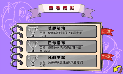 吞食鱼2截图2