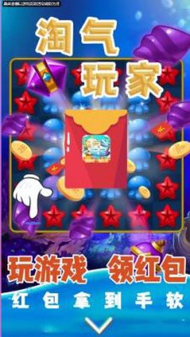 淘气玩家[图3]