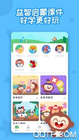多多早教[图3]