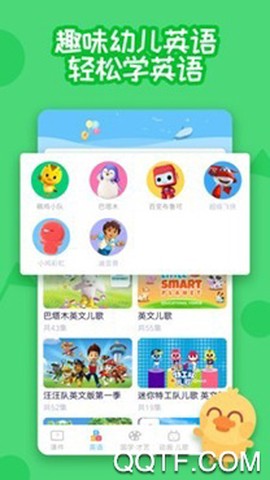 多多早教[图4]
