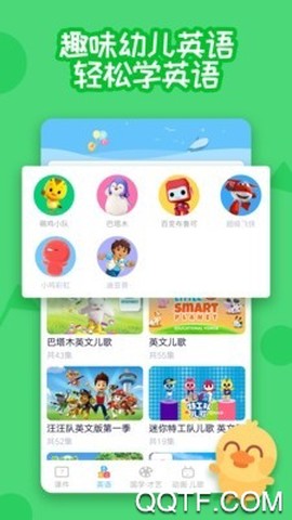 多多早教截图3