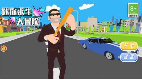 迷你求生大冒险截图2