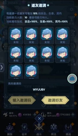依灵修仙[图3]