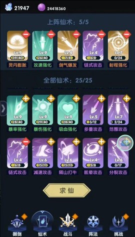 依灵修仙[图4]