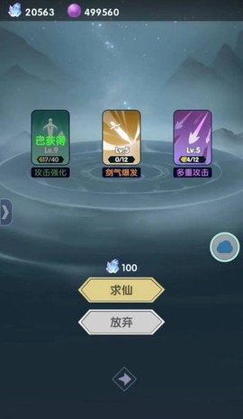 依灵修仙[图5]