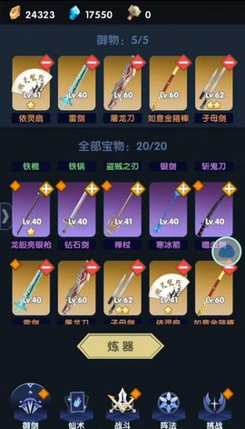 依灵修仙[图6]