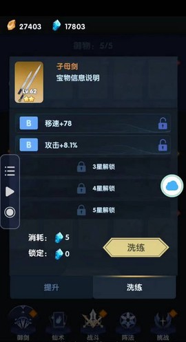 依灵修仙[图7]