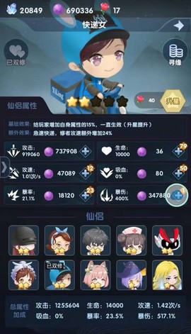 依灵修仙[图8]