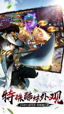 剑雨逍遥[图1]