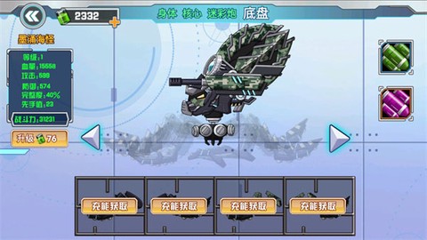 机甲龙大战[图7]