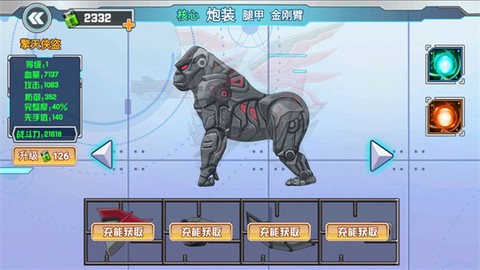 机甲龙大战[图8]