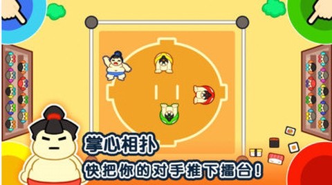 1234人游戏截图3