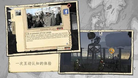 勇敢的心截图3