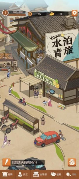 纸上江湖截图3