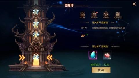 风暴魔域2[图1]
