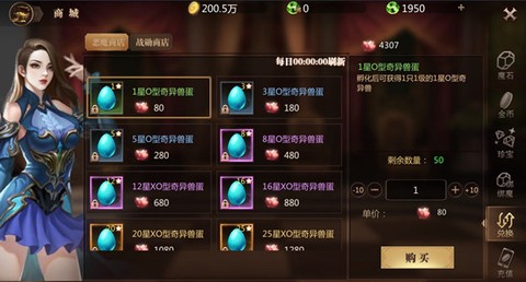 风暴魔域2[图4]