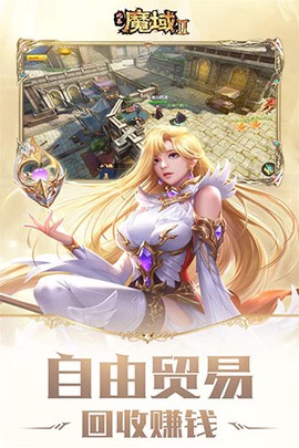 风暴魔域2截图3