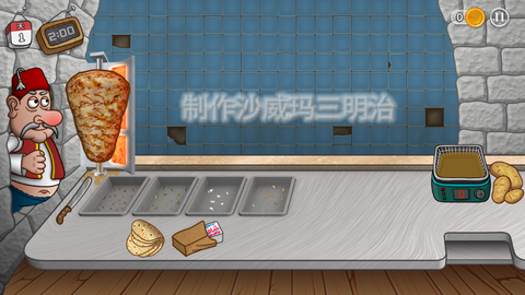 沙威玛传奇完整版截图1