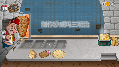 沙威玛传奇完整版截图2