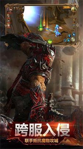 战神降临截图1