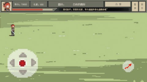 追光大作战截图1