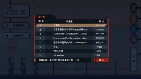 追光大作战截图3