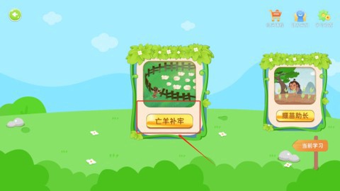 妙音成语截图3