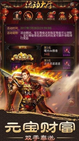 裁决战歌截图3