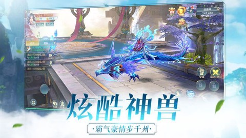 问剑风云录截图1