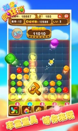疯狂消糖果截图2