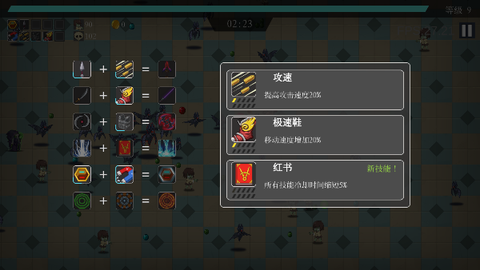 幸存小能手截图2