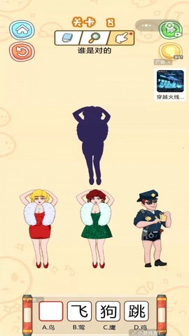 最强脑洞王者截图3
