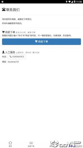 豆当搬家图1