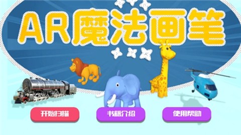 魔法画笔[图2]