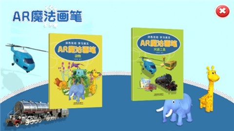 魔法画笔截图3