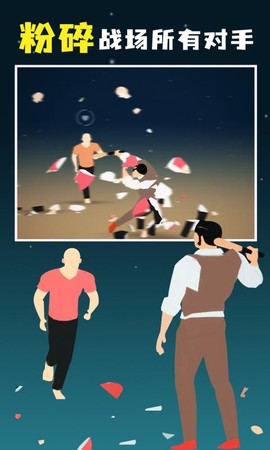 像素人对决截图2