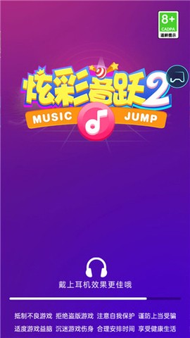 炫彩音跃2[图1]