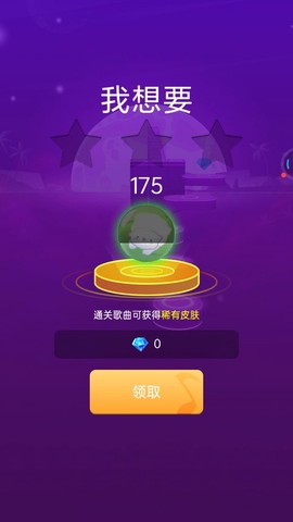 炫彩音跃2截图2