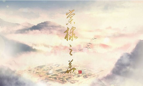 棠棣之华中文版截图3