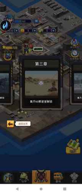 末日作战截图3