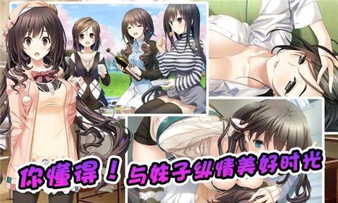 泡妞达人截图3