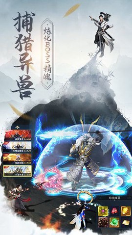 古剑飞仙截图2