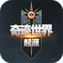 奇迹世界:起源