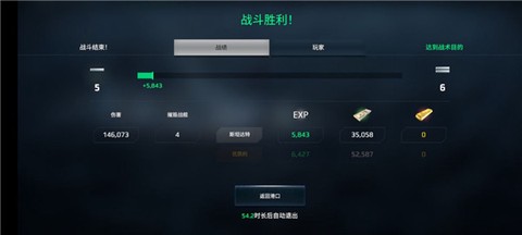 现代战舰[图6]
