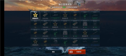 现代战舰[图7]