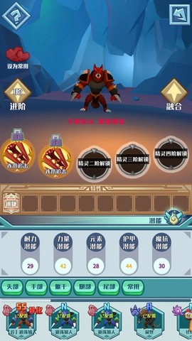 深渊养成手册截图2