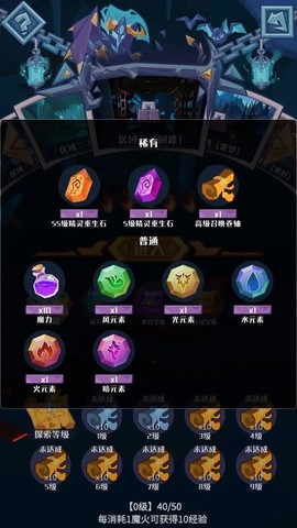 深渊养成手册截图3